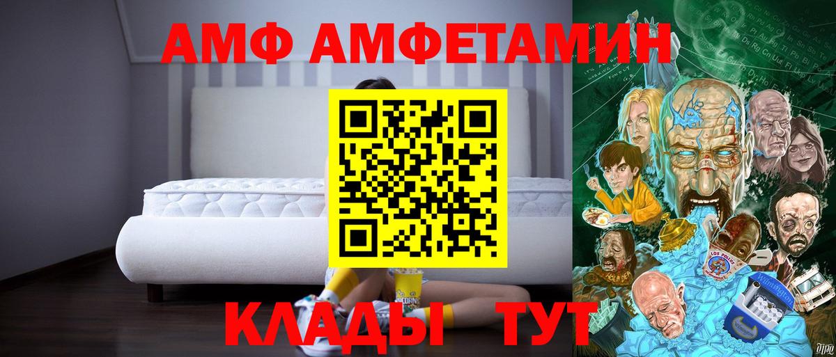 Амфетамин 97% Дальнегорск