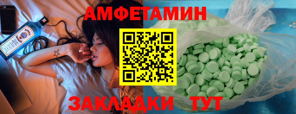 АМФ 98%  АМФЕТАМИН  Дальнегорск  Вход с VPN 
