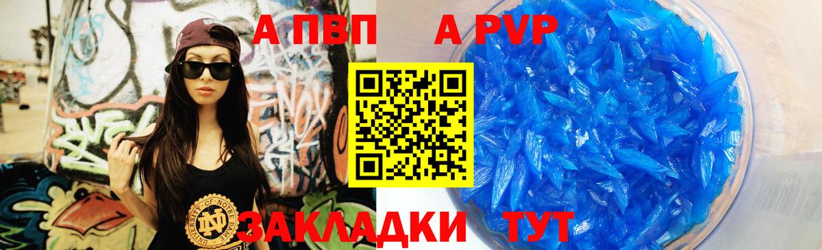 Дальнегорск  магазин    Alfa_PVP кристаллы  Вход с VPN  Alpha PVP кристаллы 