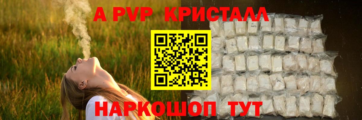 Alfa_PVP мука Дальнегорск