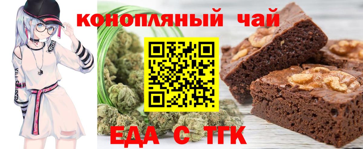 Дальнегорск  Canna-Cookies конопля  Вход с VPN 