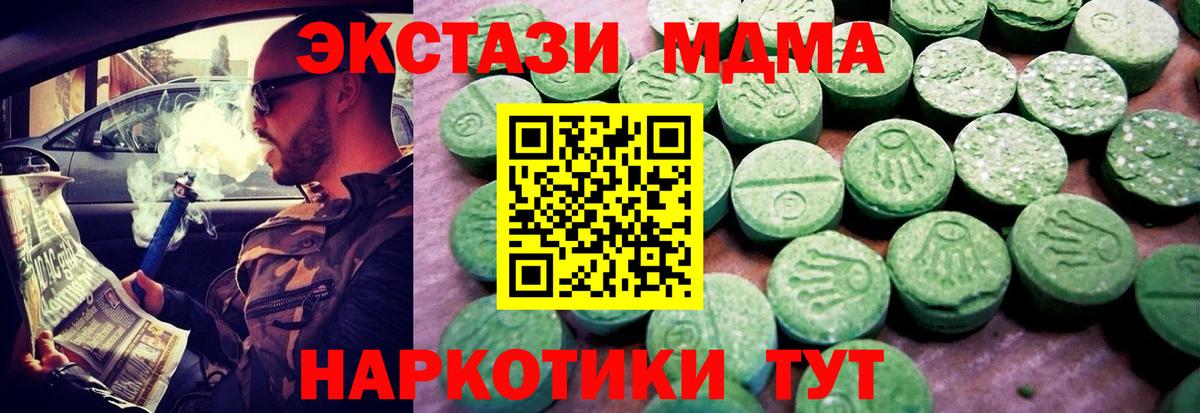 нарко площадка наркотические препараты  Вход с VPN  Дальнегорск  ЭКСТАЗИ 300 mg  Экстази XTC 