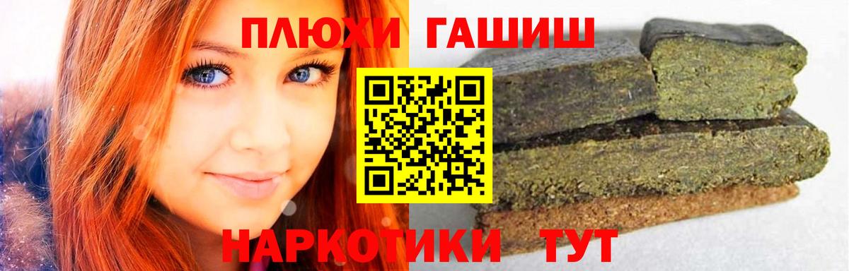 ГАШ VHQ  Вход с VPN  Дальнегорск  ГАШ гашик 