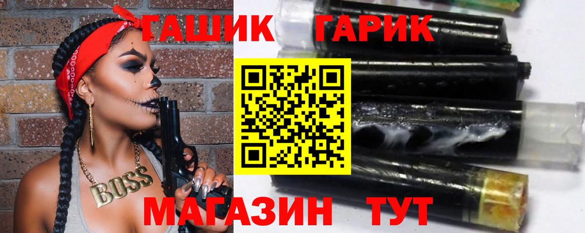ГАШ Ice-O-Lator Дальнегорск