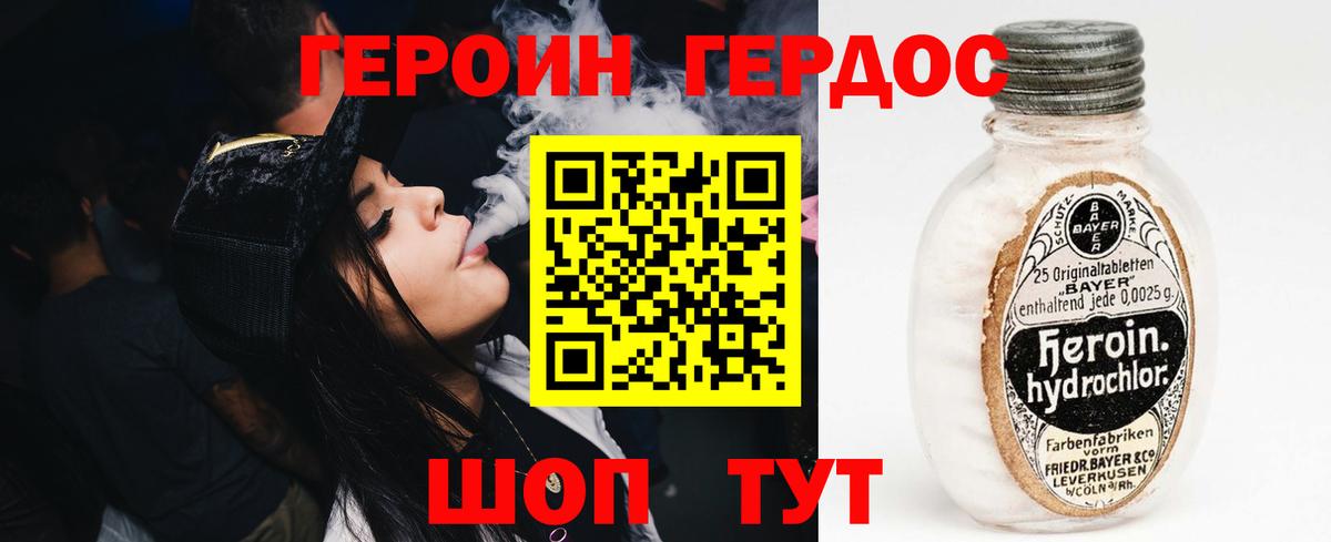 Героин афганец  Вход с VPN  Дальнегорск 