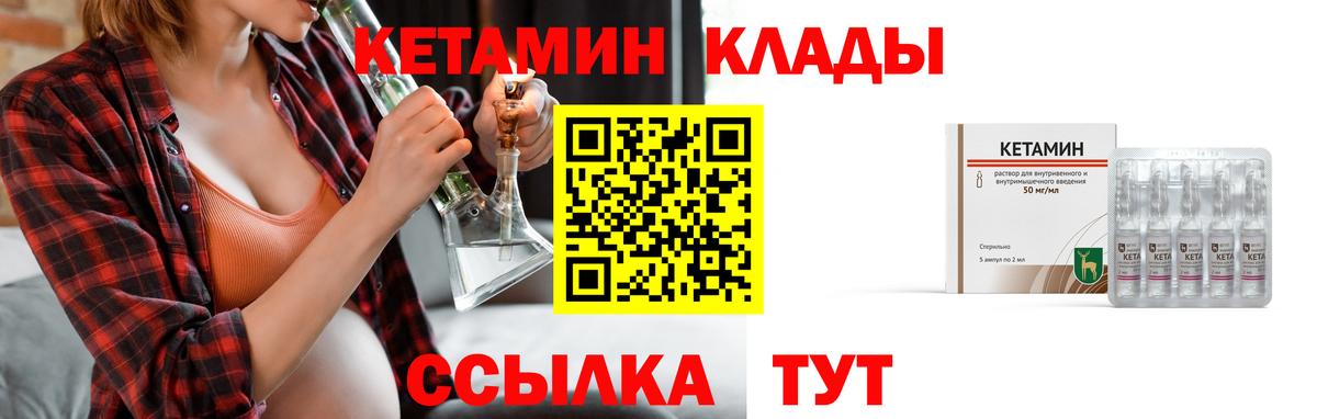 Дальнегорск  КЕТАМИН ketamine  Вход с VPN  КЕТАМИН VHQ 