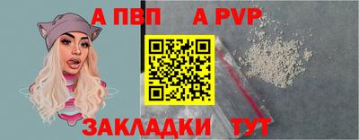 ALPHA-PVP Чебаркуль