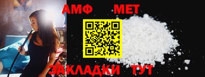 амфетамин Чапаевск