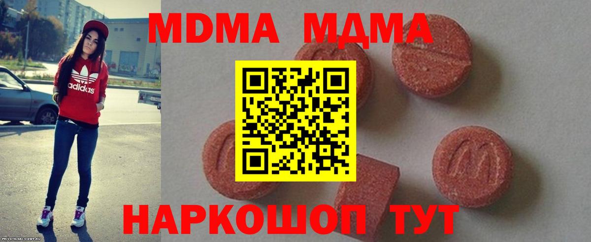 МДМА VHQ  Вход с VPN  МДМА  Дальнегорск  MDMA кристаллы 