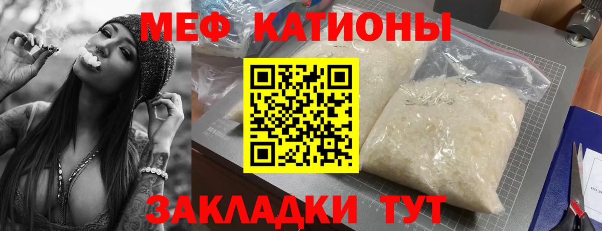 МЕФ VHQ  Вход с VPN  Мефедрон  МЯУ-МЯУ VHQ  Дальнегорск 