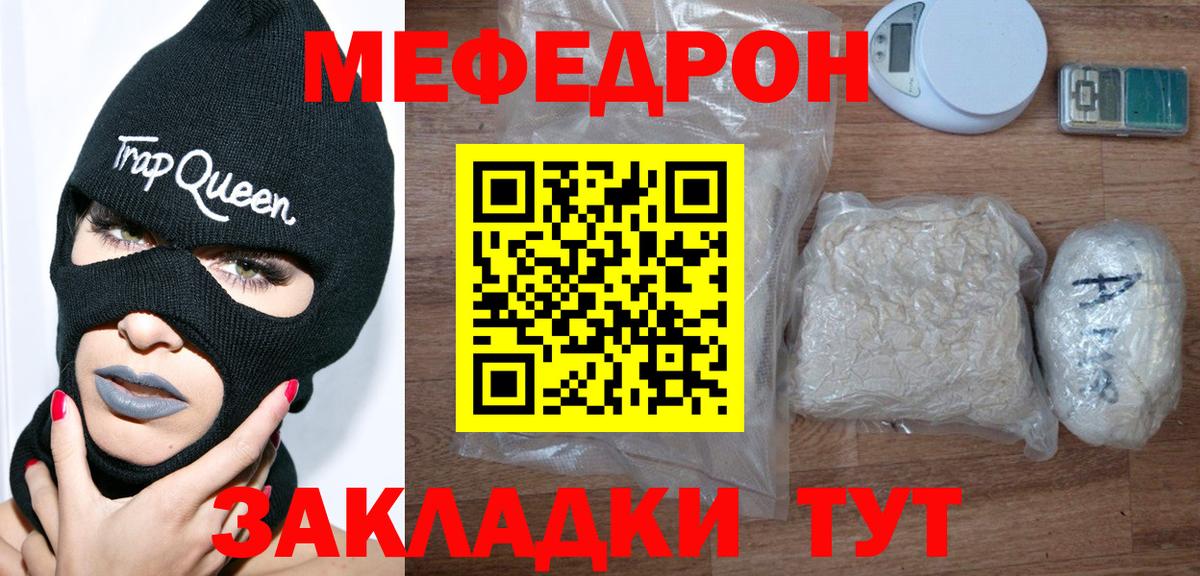 Мефедрон  Дальнегорск