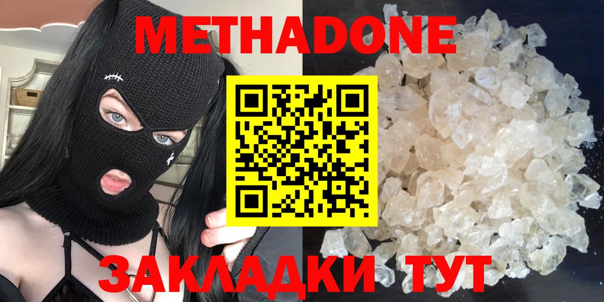 Метадон VHQ  Вход с VPN  Дальнегорск  Метадон VHQ 