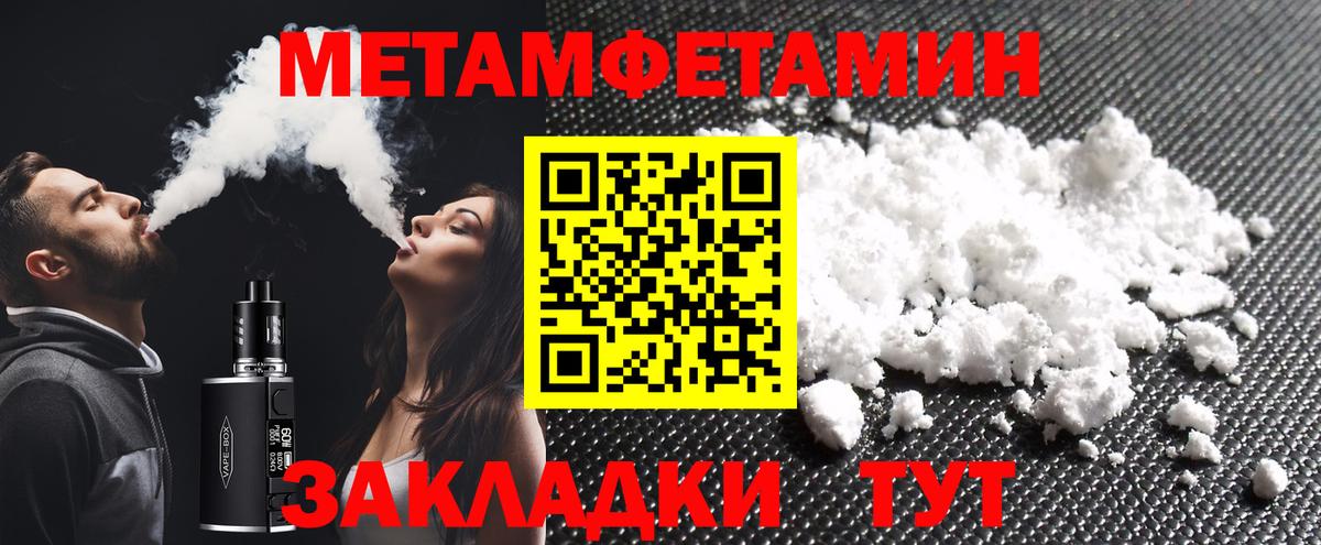 Дальнегорск  Первитин Methamphetamine  Вход с VPN 