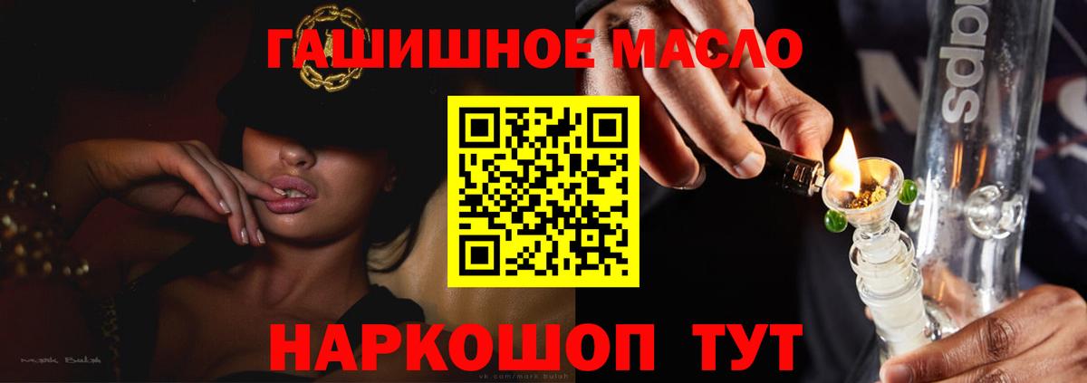 ТГК Wax Дальнегорск